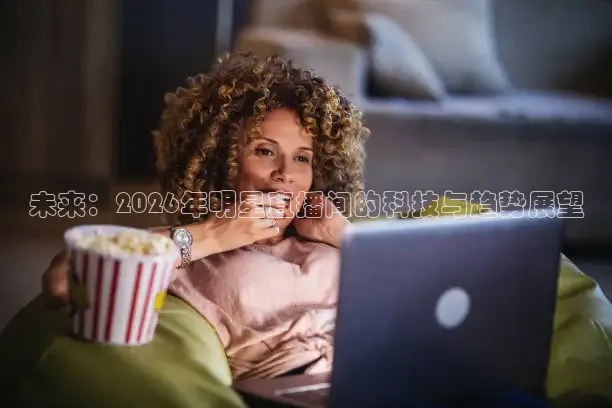 蜘蛛足球比赛免费直播高清